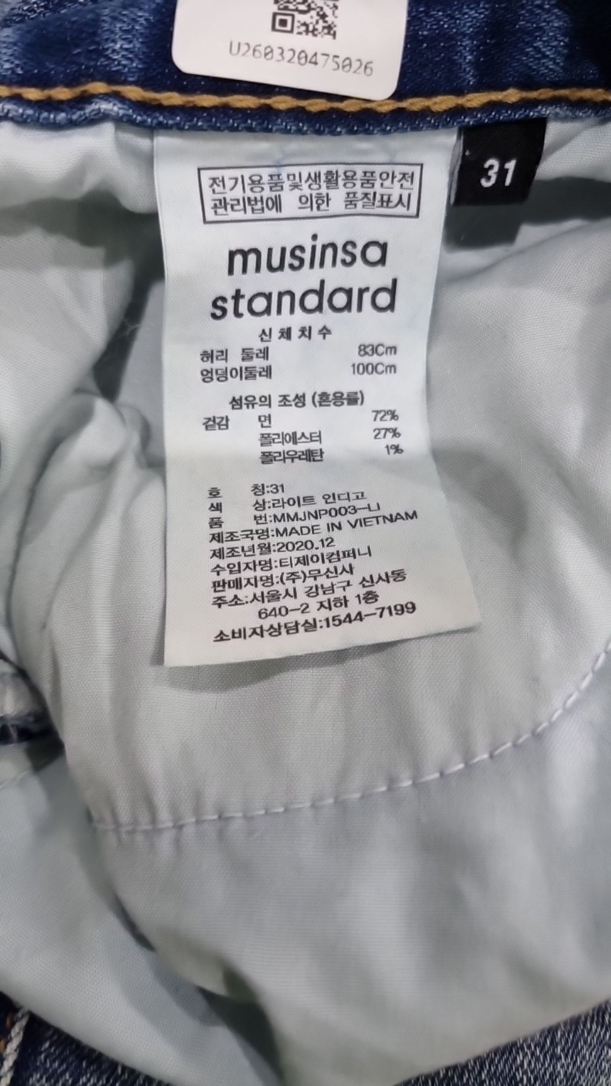 무신사 스탠다드(MUSINSA STANDARD) 청/데님 팬츠 31