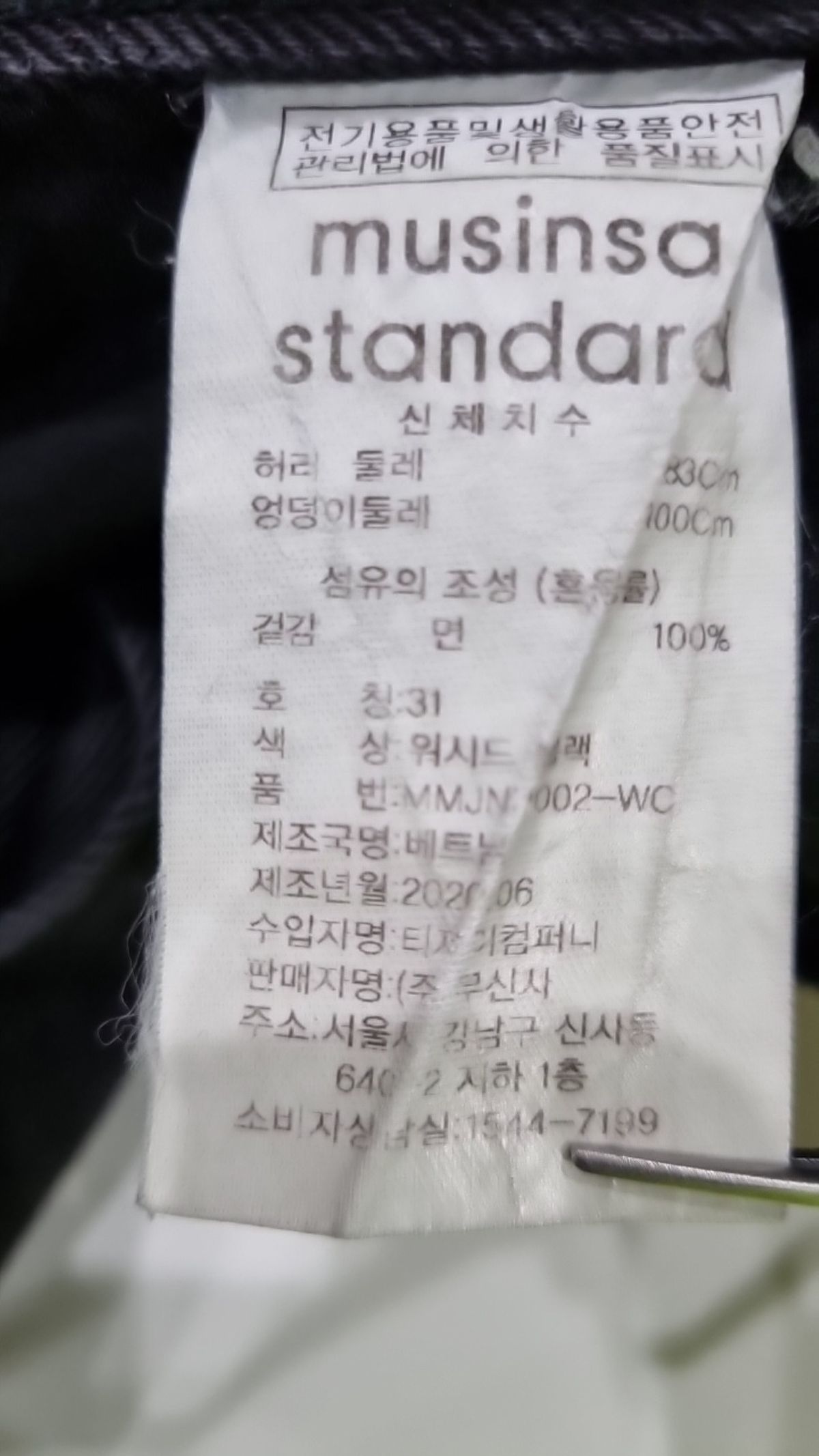 무신사 스탠다드(MUSINSA STANDARD) 청/데님 팬츠 31