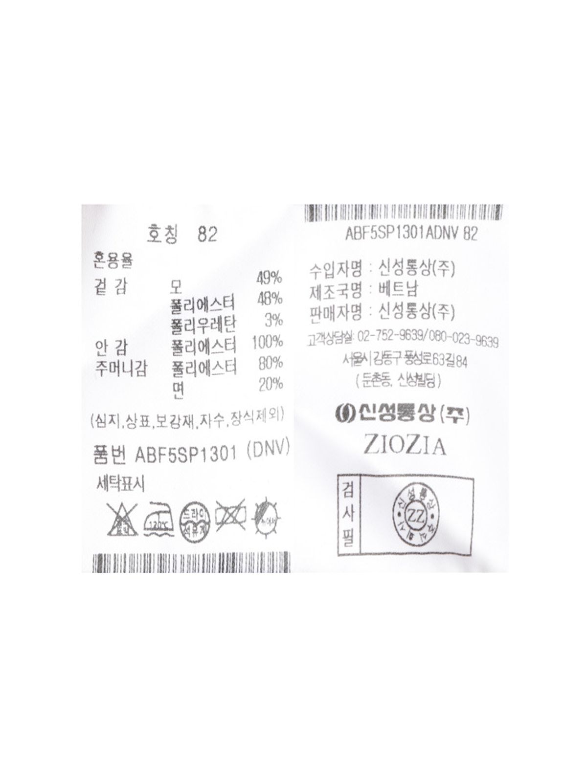지오지아(ZIOZIA) 남성 트윌 솔리드 셋업 팬츠_ABF5SP1301DNV
