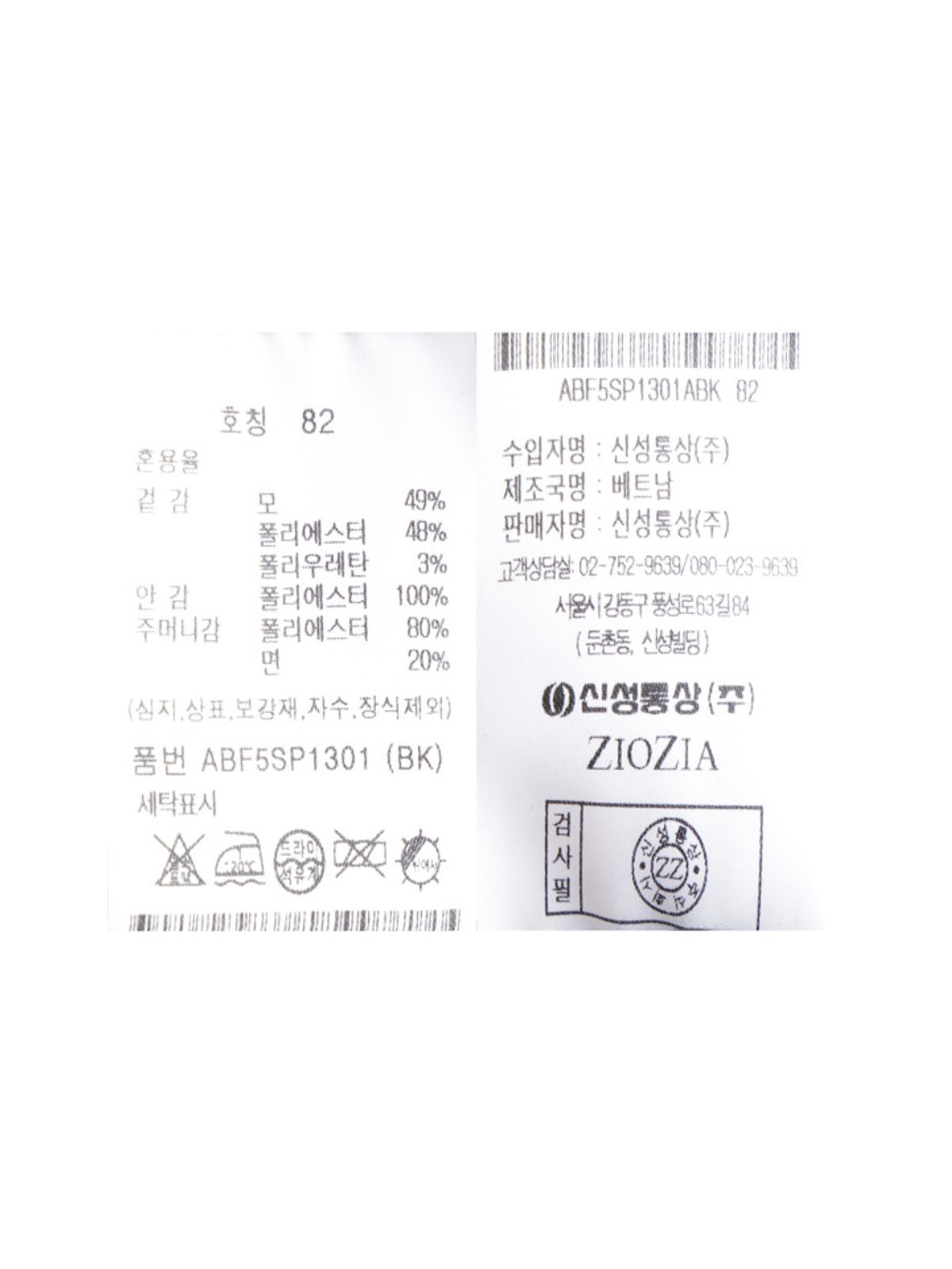 지오지아(ZIOZIA) 남성 트윌 솔리드 셋업 팬츠_ABF5SP1301BK