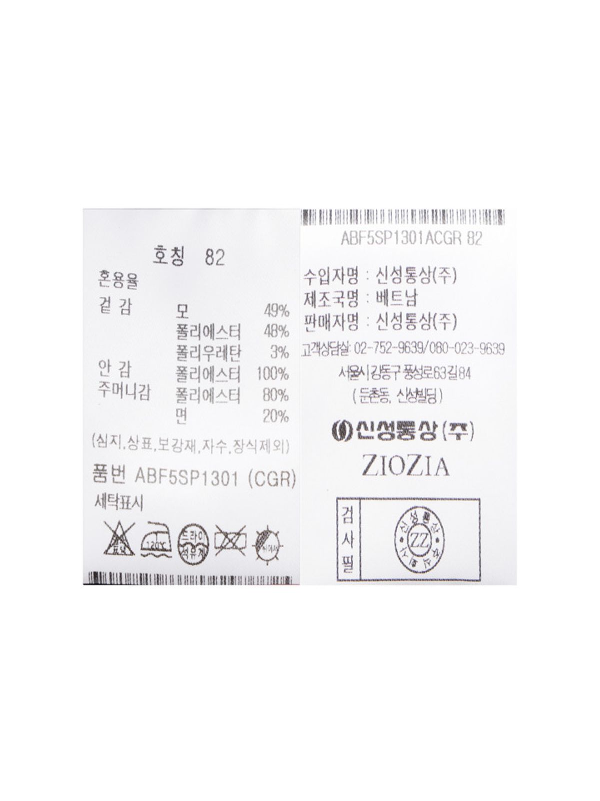 지오지아(ZIOZIA) 남성 트윌 솔리드 셋업 자켓_ABF5SP1301CGR