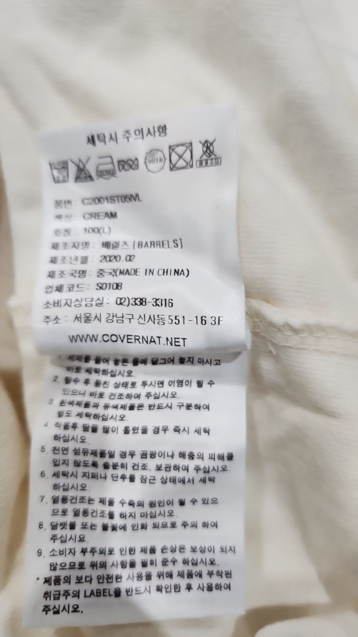 커버낫(COVERNAT) 반소매 티셔츠 L
