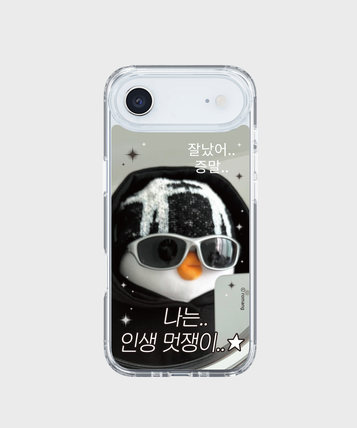 에스엘비에스(SLBS) 베베더오리 멋쟁이 클리어 마그넷 케이스 for iPhone17 Series