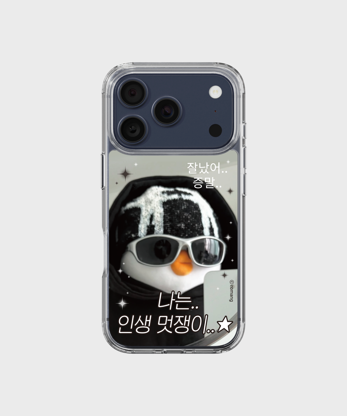 에스엘비에스(SLBS) 베베더오리 멋쟁이 클리어 마그넷 케이스 for iPhone17 Series