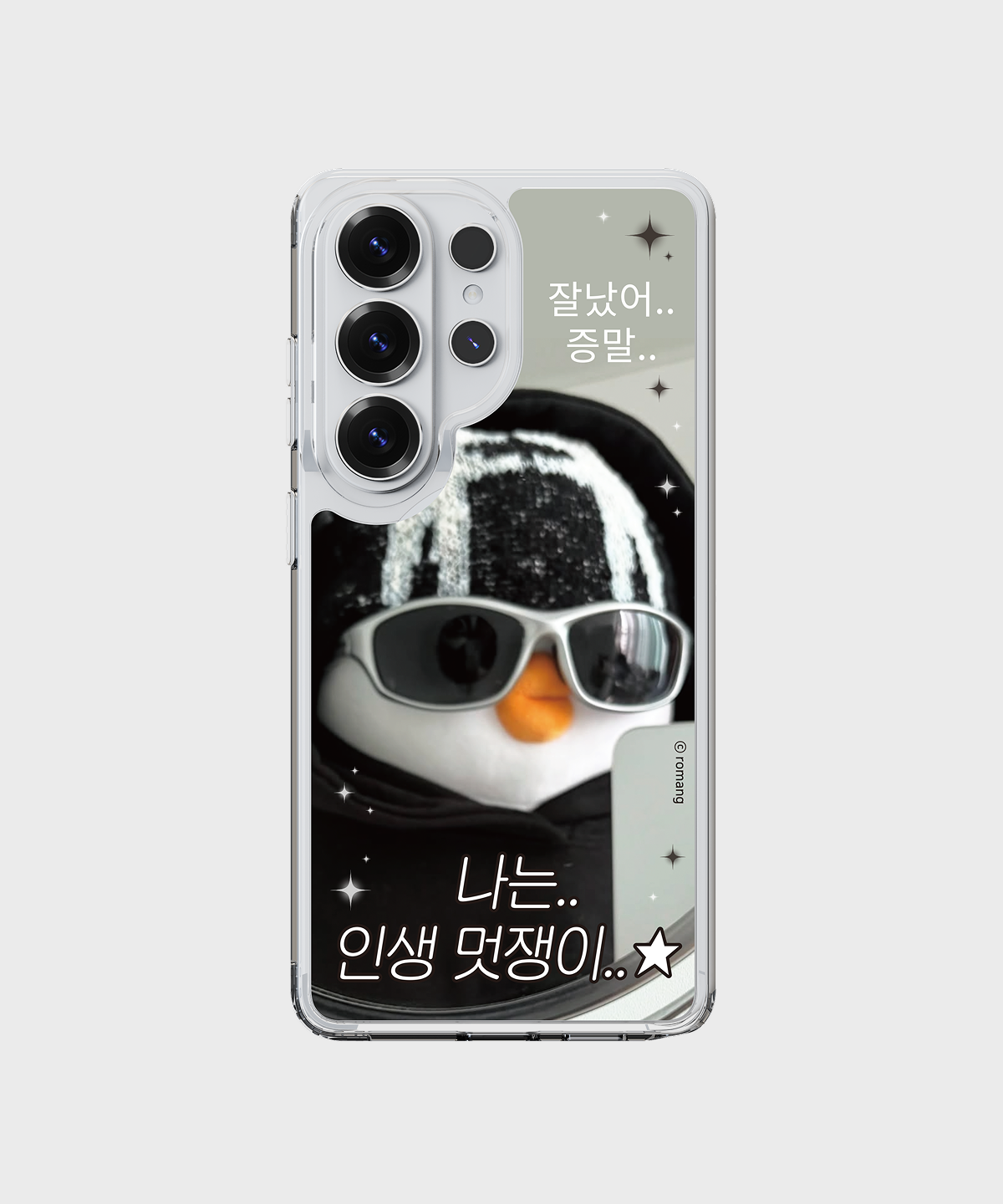 에스엘비에스(SLBS) 베베더오리 멋쟁이 클리어 마그넷 케이스 for Galaxy S26 Series
