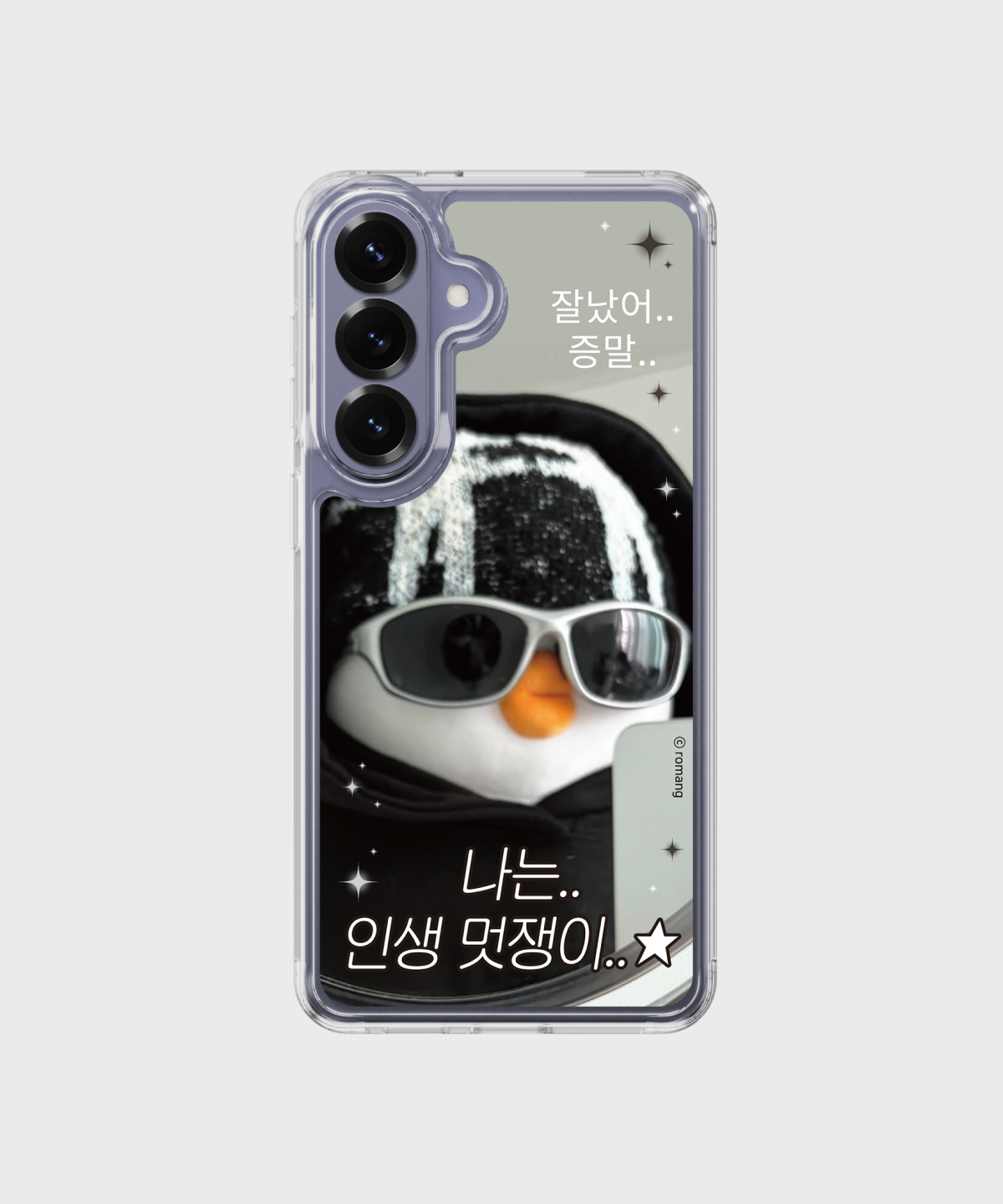 에스엘비에스(SLBS) 베베더오리 멋쟁이 클리어 마그넷 케이스 for Galaxy S26 Series