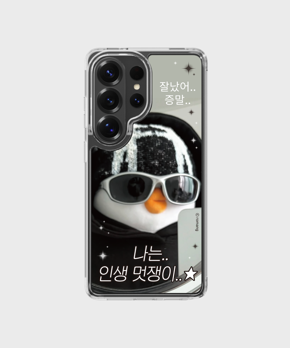 에스엘비에스(SLBS) 베베더오리 멋쟁이 클리어 마그넷 케이스 for Galaxy S26 Series