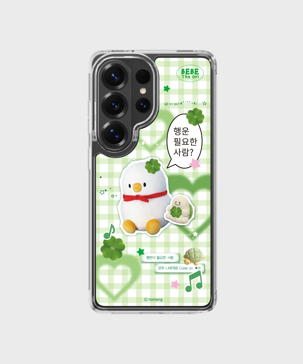 에스엘비에스(SLBS) 베베더오리 행운 베베 체크 클리어 마그넷 케이스 for Galaxy S26 Series