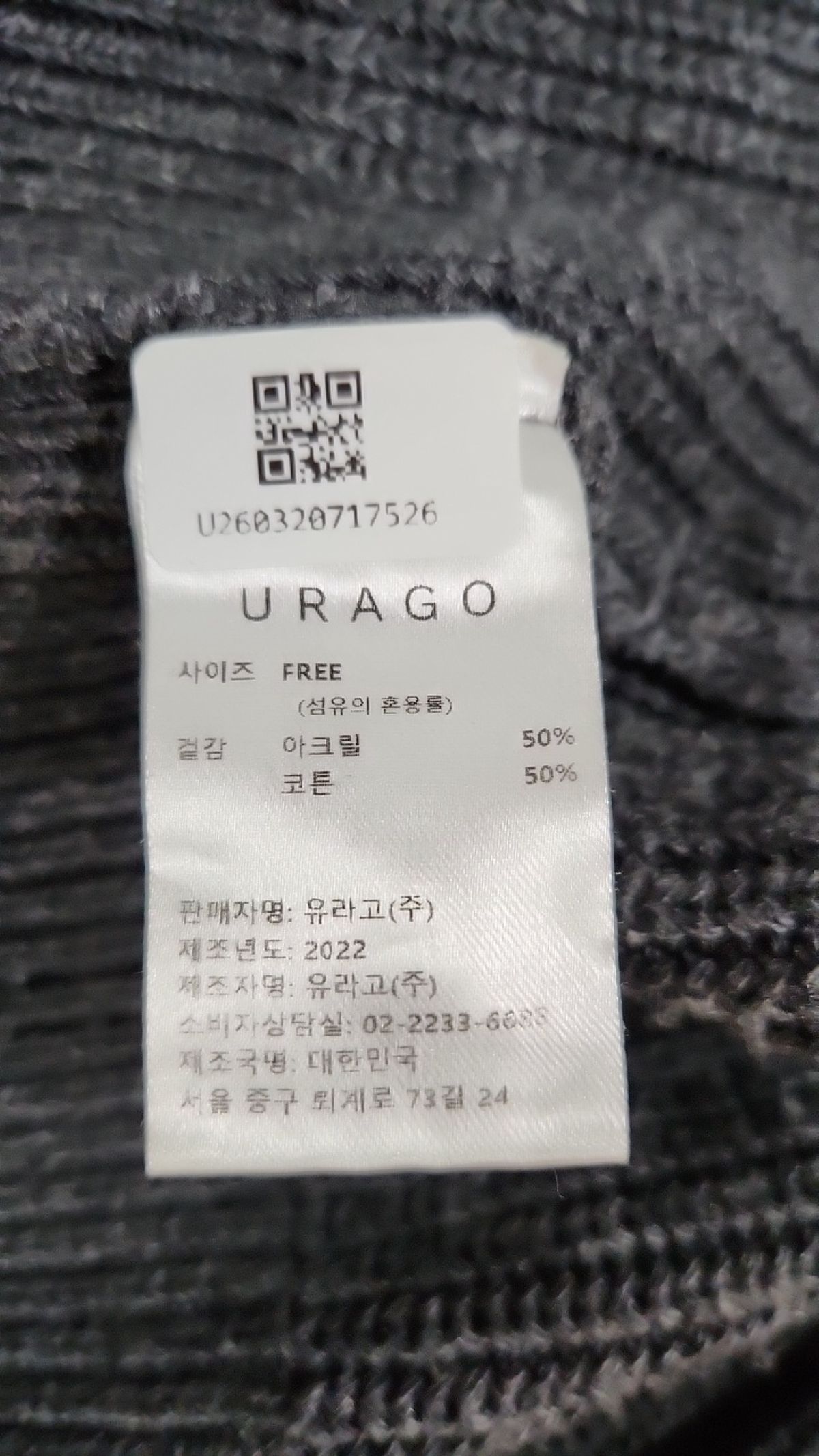 유라고(URAGO) 카디건 FREE