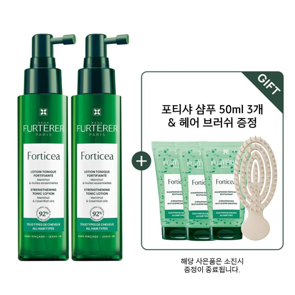 르네휘테르(RENE FURTERER) 포티샤 두피앰플 100ml 듀오(+포티샤 샴푸 50ml 3개+미니 볼륨 브러쉬)