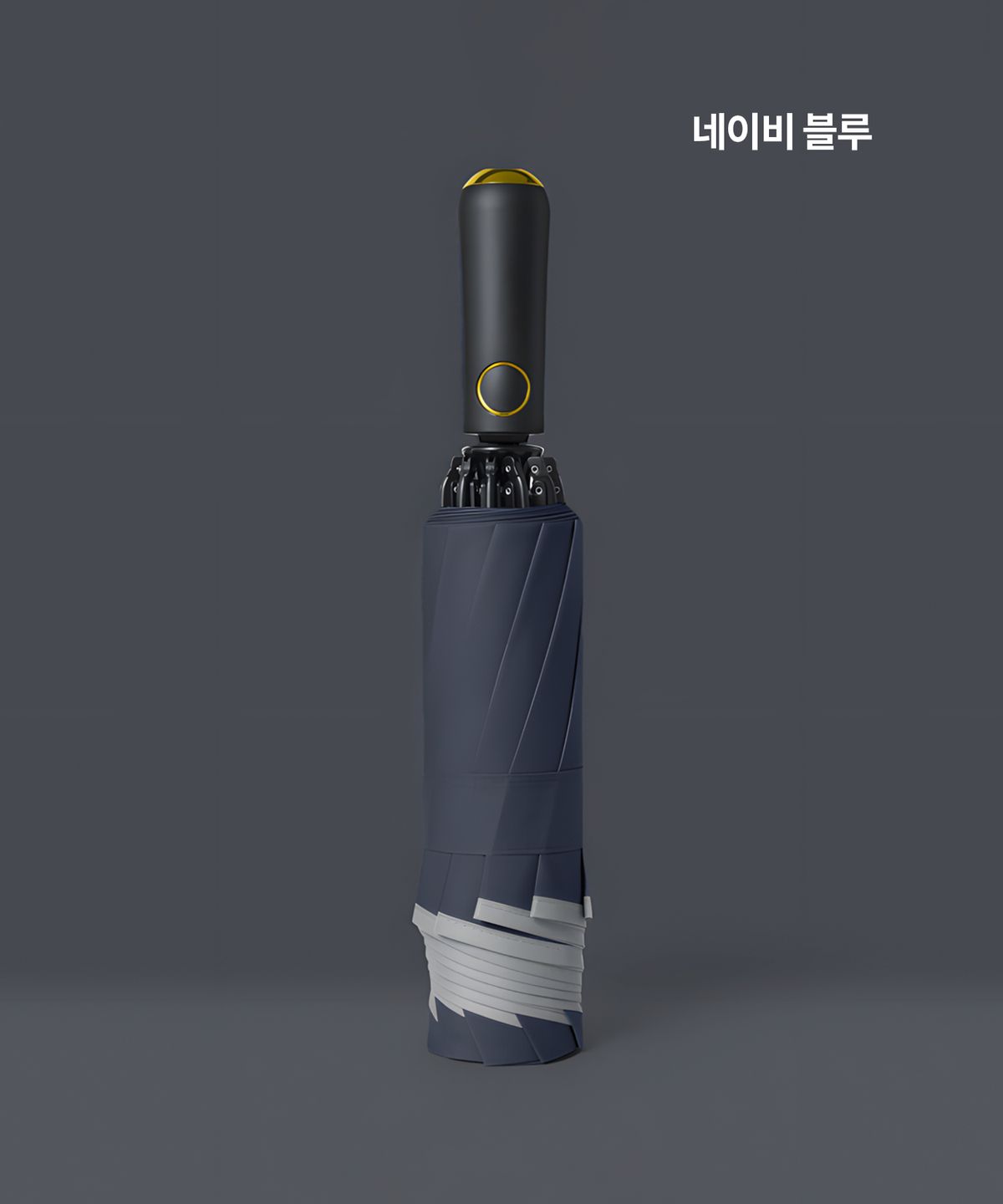 마이브렐라(MYBRELLA) MX4 10K 더블립 3단 자동 거꾸로 우산