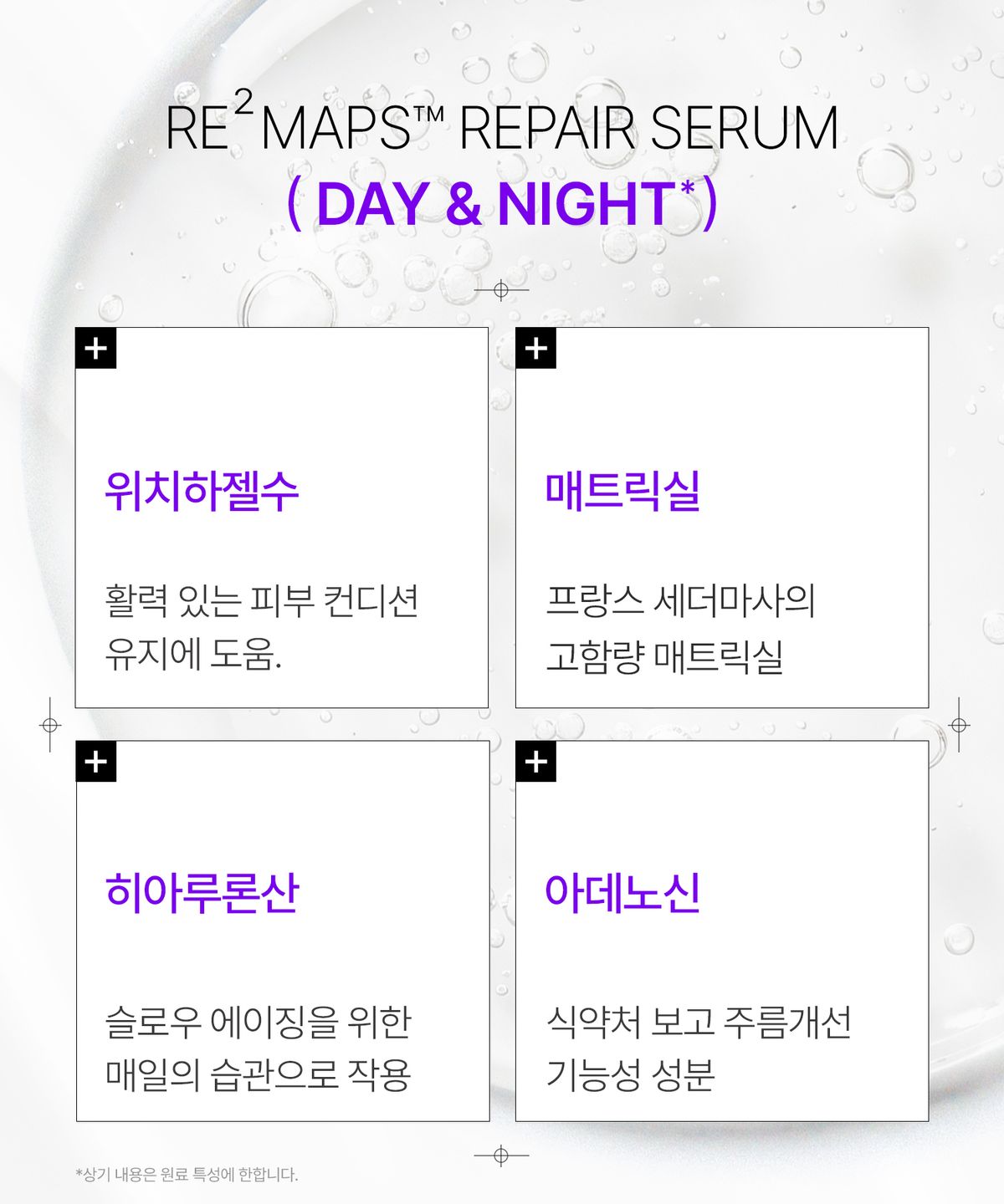 인포디플러스(INFODPLUS) 리맵스 50 탄력 세럼