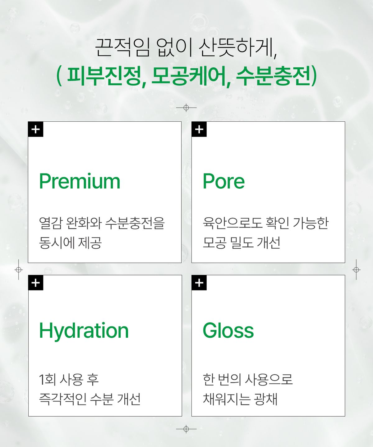 인포디플러스(INFODPLUS) 엑세스피 316 하이드로비타 겔 패드
