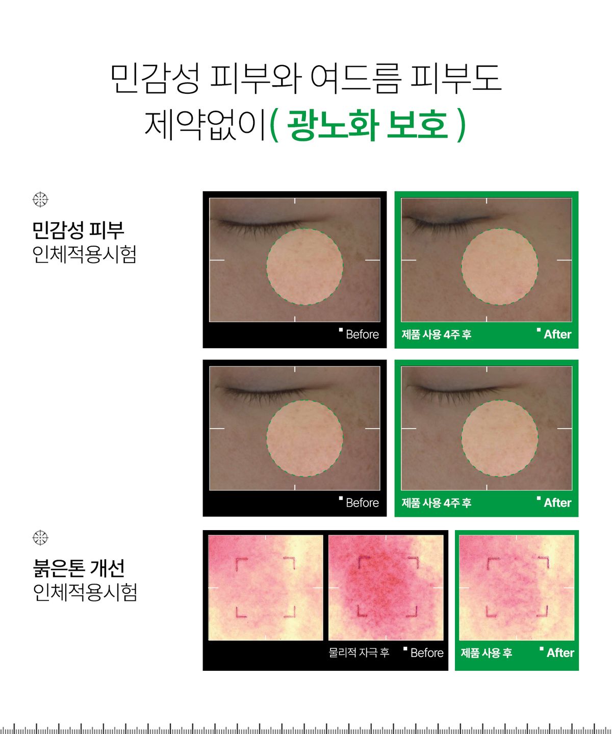 인포디플러스(INFODPLUS) 엑세스피316 선크림
