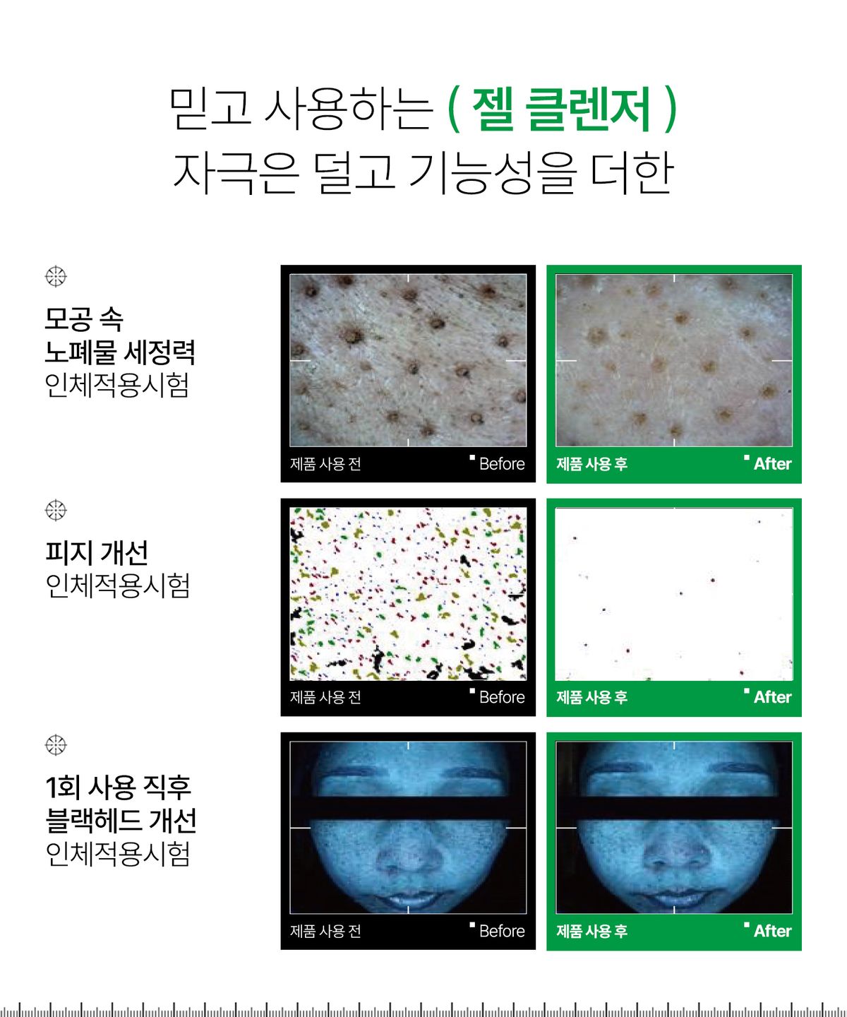 인포디플러스(INFODPLUS) 엑세스피316 젤 클렌저
