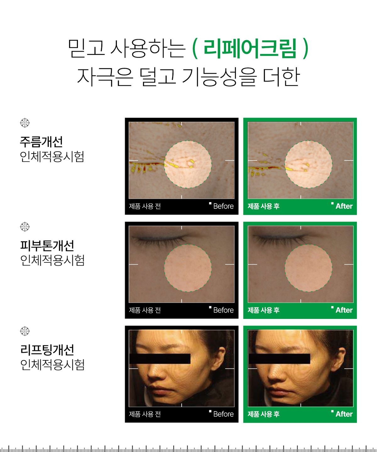 인포디플러스(INFODPLUS) 엑세스피316 리페어 크림