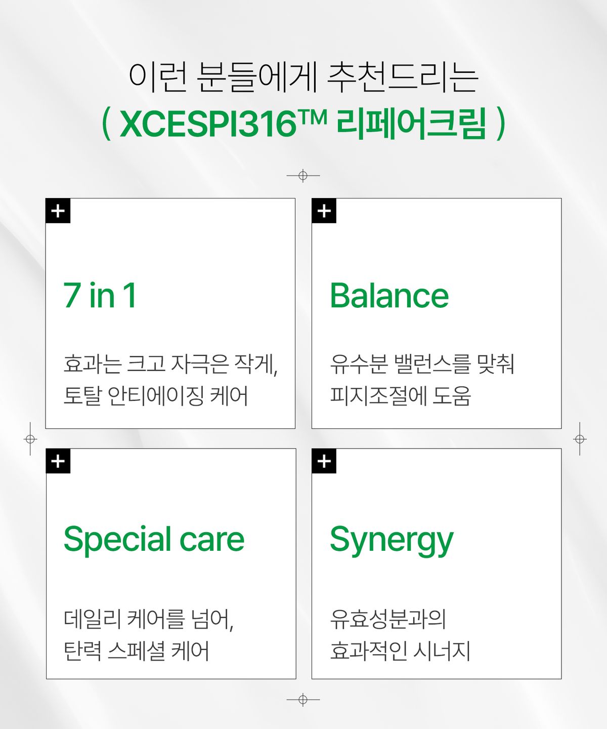 인포디플러스(INFODPLUS) 엑세스피316 리페어 크림