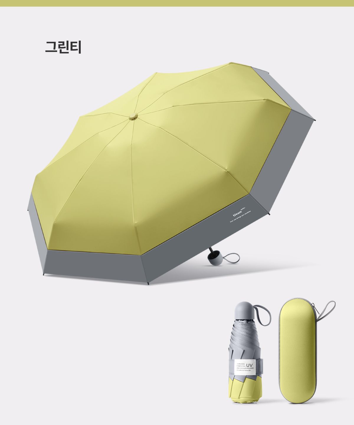 마이브렐라(MYBRELLA) 유썬 8K 5단 수동 경량 양우산(UPF50+)