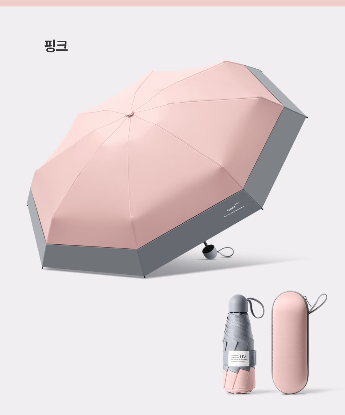 마이브렐라(MYBRELLA) 유썬 8K 5단 수동 경량 양우산(UPF50+)