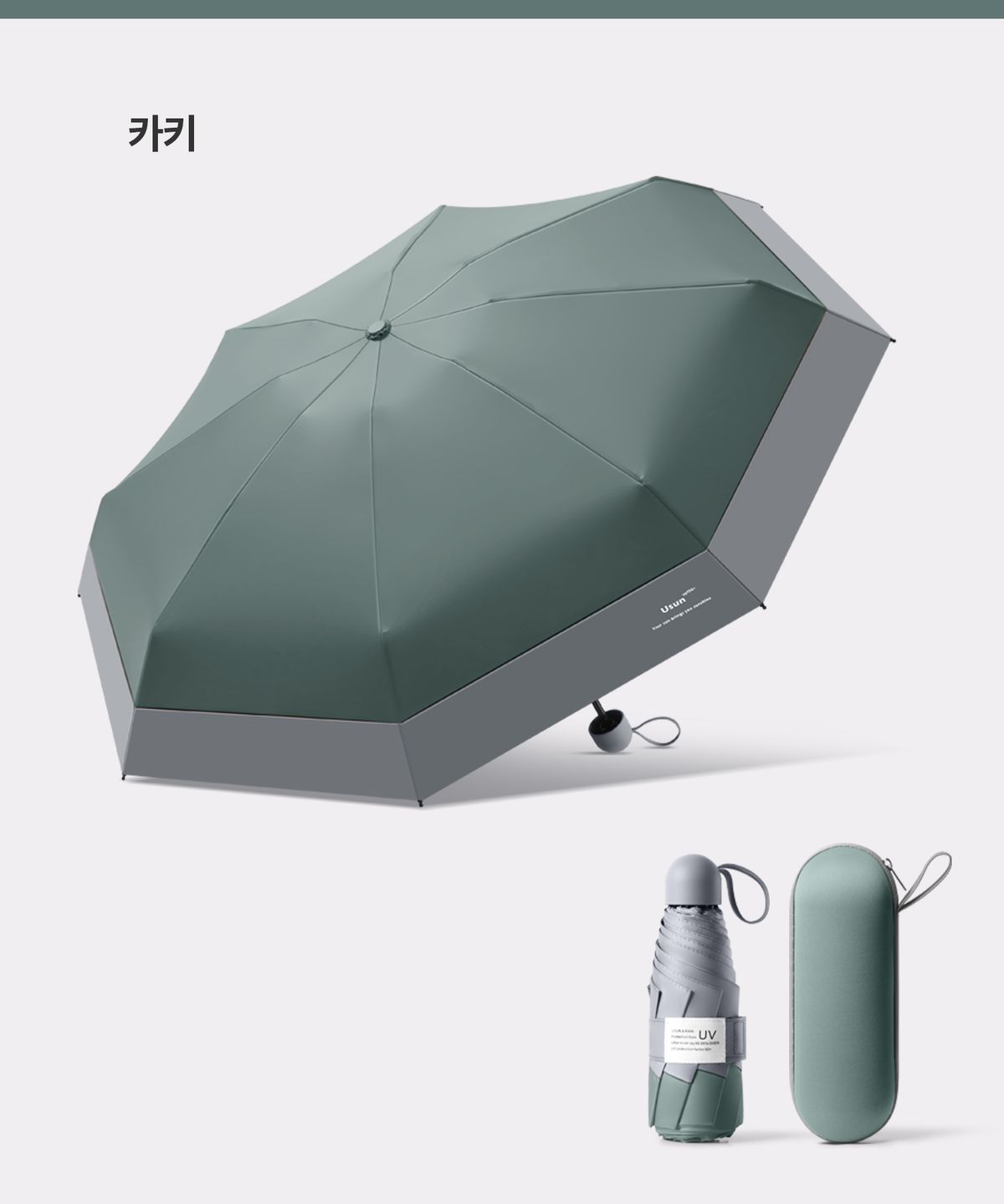 마이브렐라(MYBRELLA) 유썬 8K 5단 수동 경량 양우산(UPF50+)