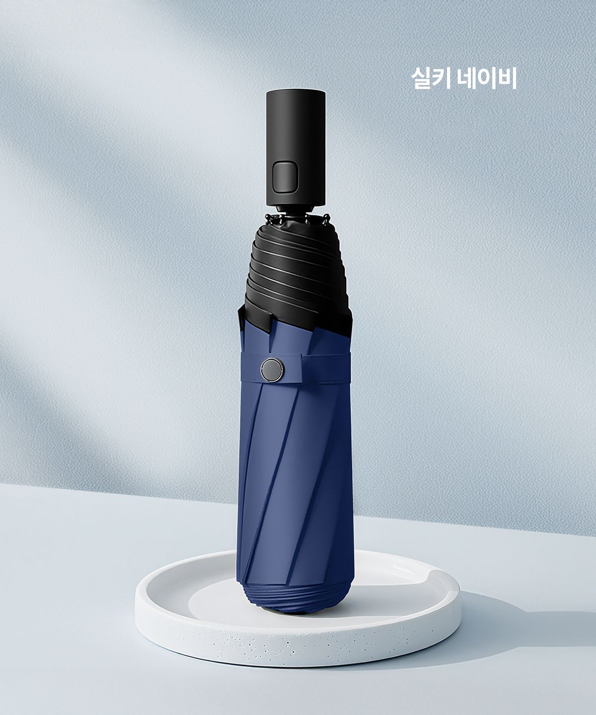 마이브렐라(MYBRELLA) 클라쎄 8K 3단 자동 양우산(UPF50+)