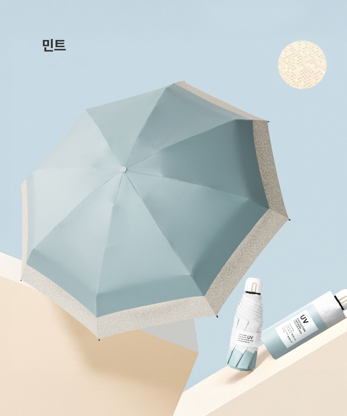 마이브렐라(MYBRELLA) 크리스탈 캡슐 8K 5단 수동 경량 암막 양우산(UPF50+)