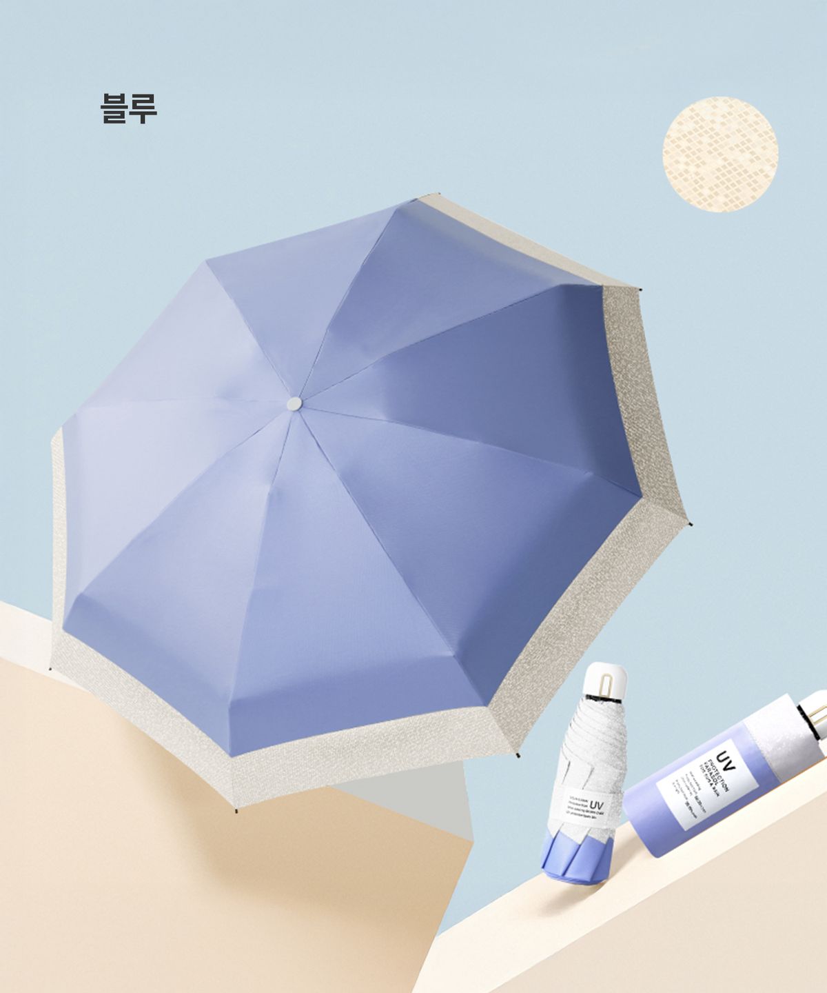 마이브렐라(MYBRELLA) 크리스탈 캡슐 8K 5단 수동 경량 암막 양우산(UPF50+)