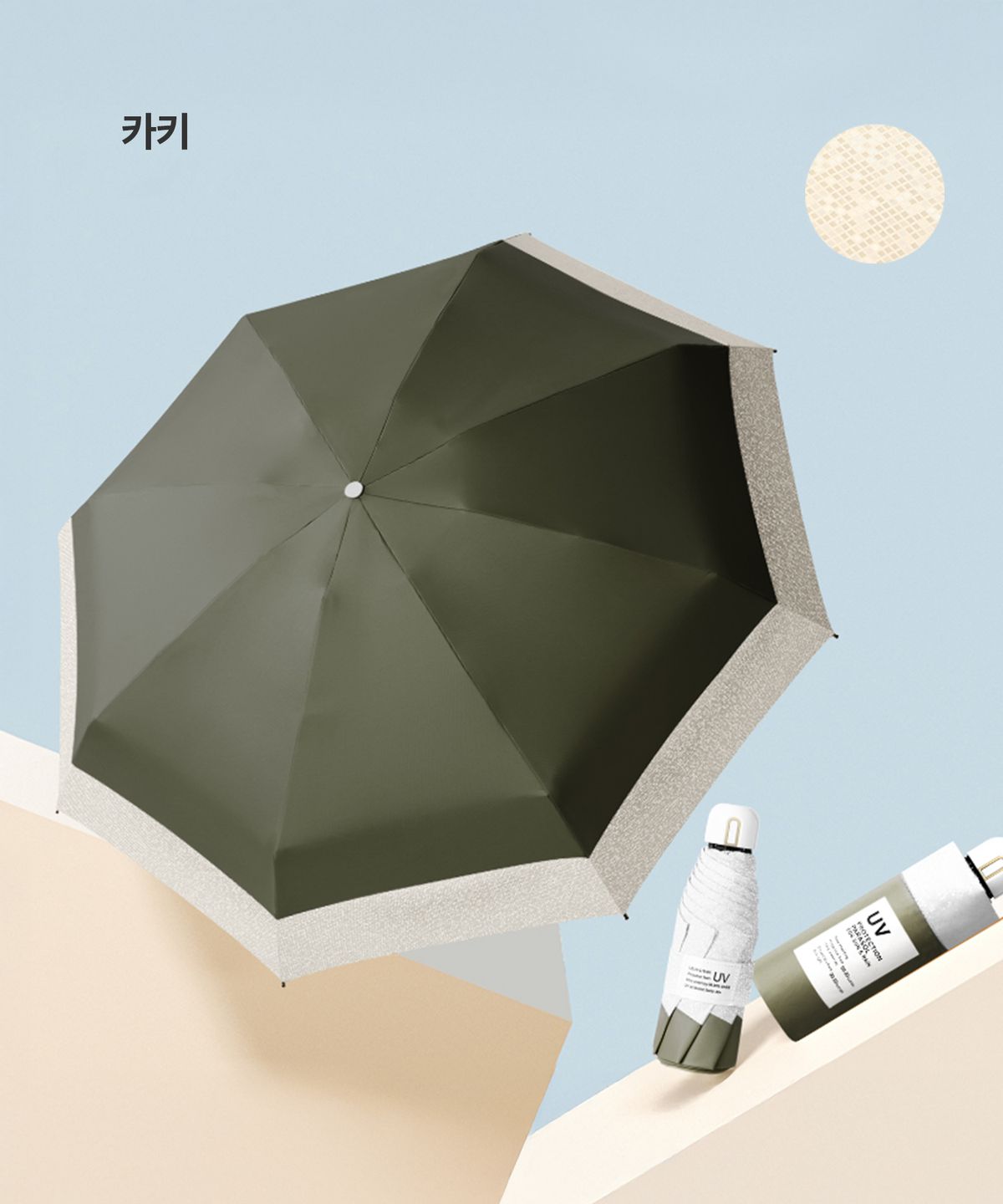 마이브렐라(MYBRELLA) 크리스탈 캡슐 8K 5단 수동 경량 암막 양우산(UPF50+)