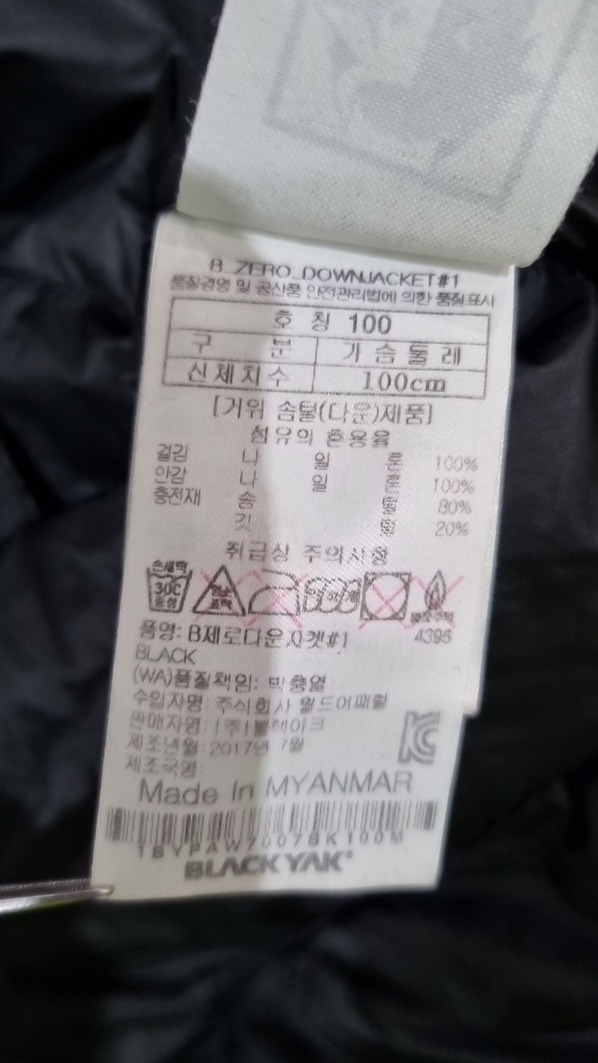 블랙야크(BLACKYAK) 하프 패딩/하프 헤비 아우터 100
