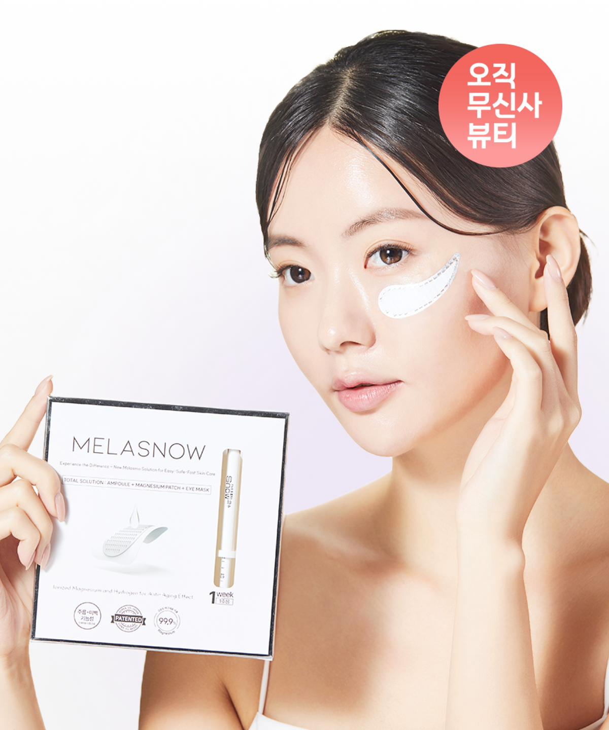 스노우투플러스(SNOW2PLUS) [2개 SET] 멜라스노우 기미 패치 1주분 (증정 주름미백 이중기능성 마스크팩 2매)