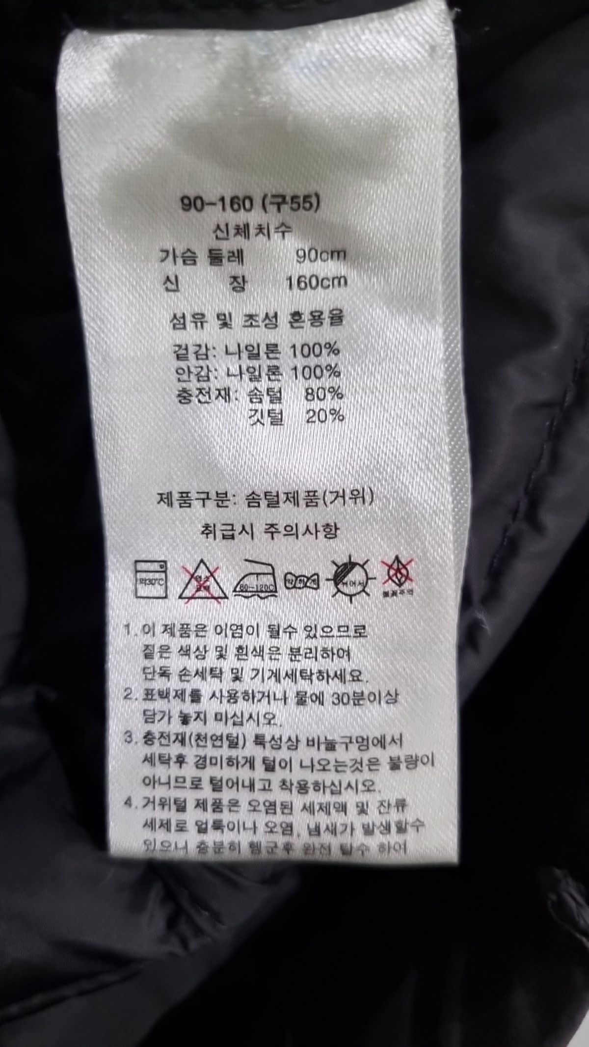 테이트(TATE) 하프 패딩/하프 헤비 아우터 90 160