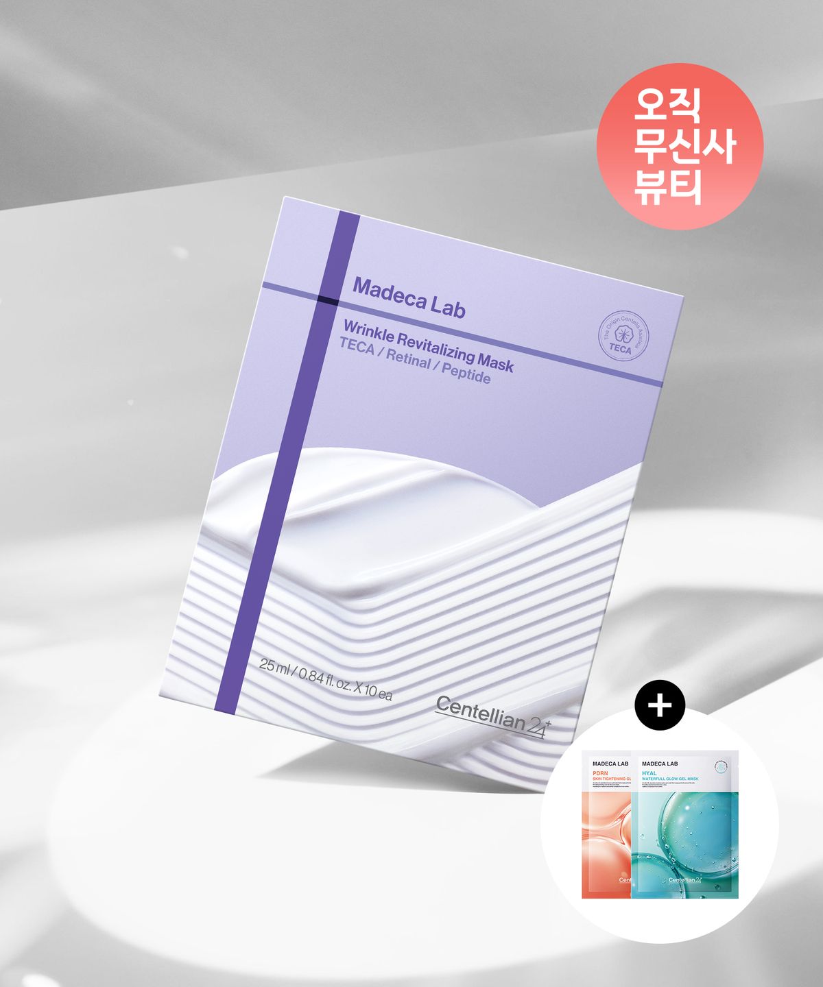 센텔리안24(CENTELLIAN24) [총 52매] 마데카 랩마스크 링클 리바이탈라이징 10매입 5박스+겔 마스크 2매 증정