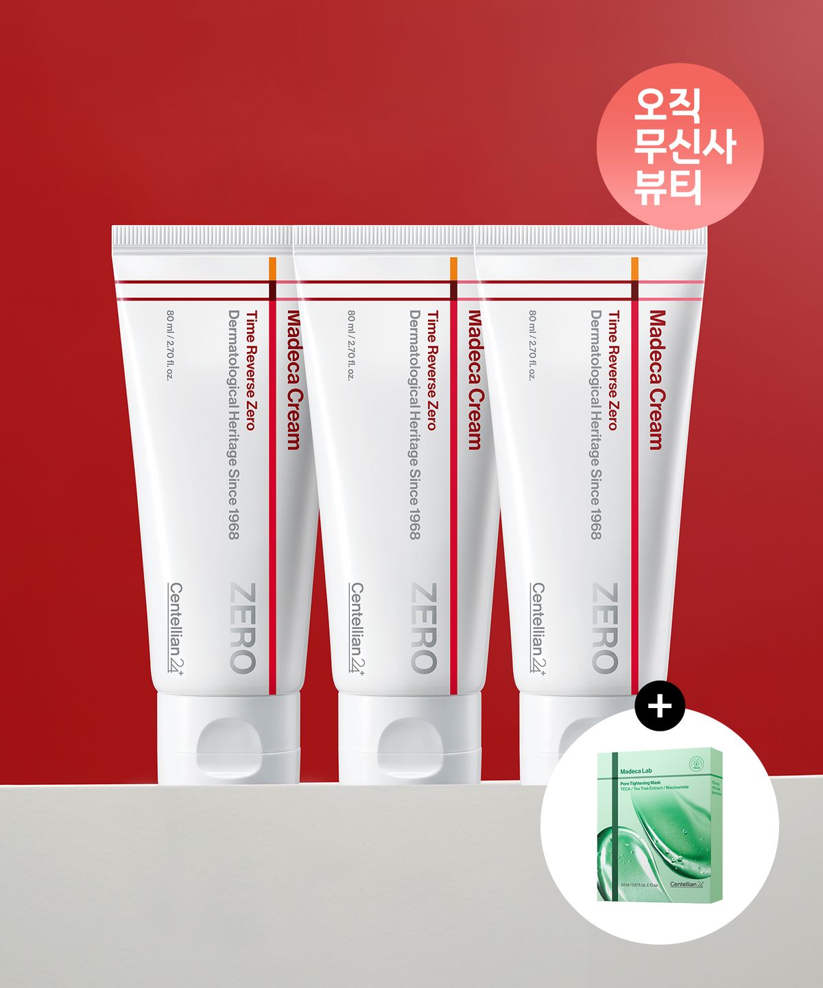 센텔리안24(CENTELLIAN24) 마데카크림 타임리버스 제로 80ml 3개+랩마스크 10매 (택1)
