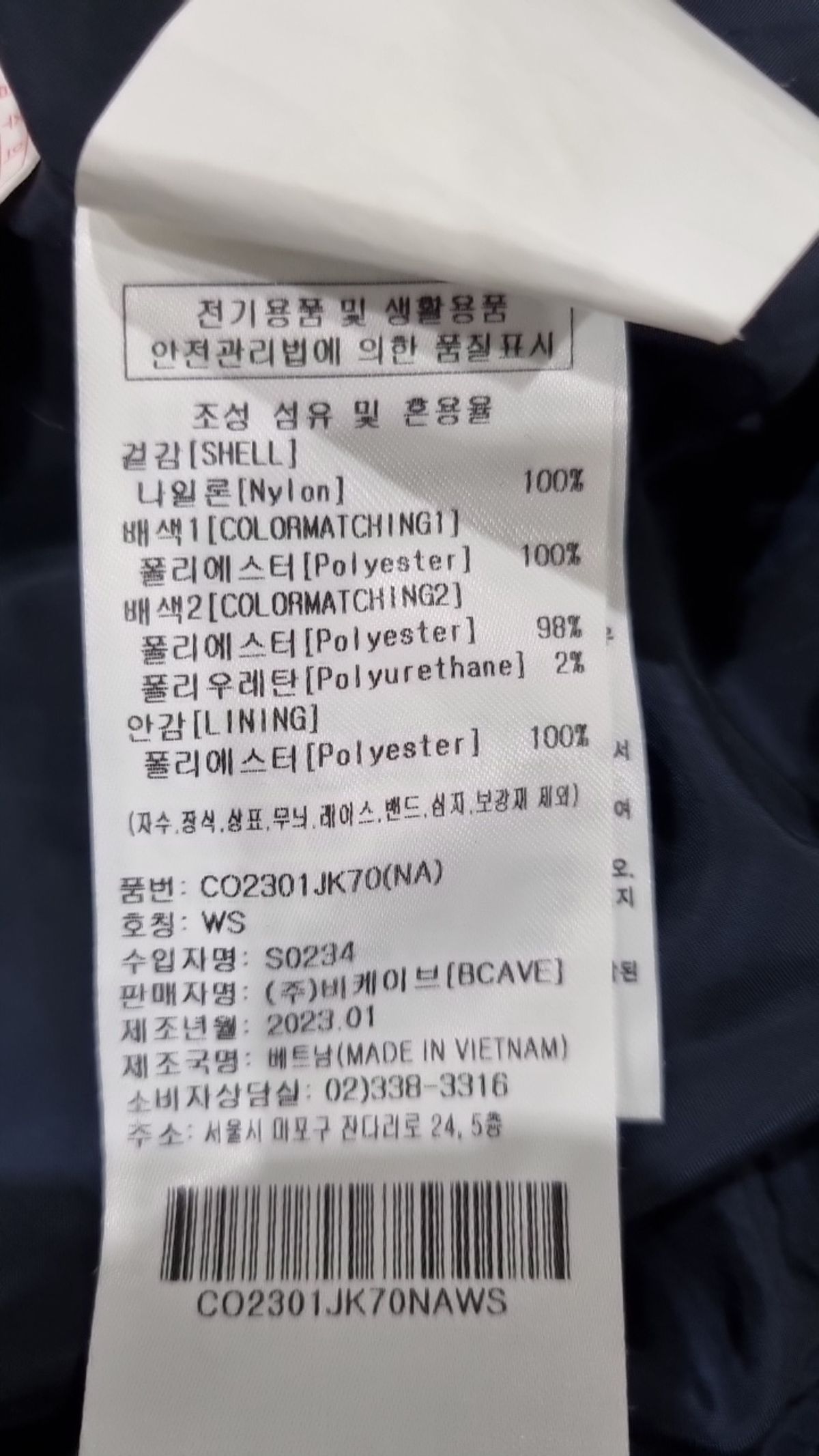 커버낫(COVERNAT) 스타디움 재킷 WS