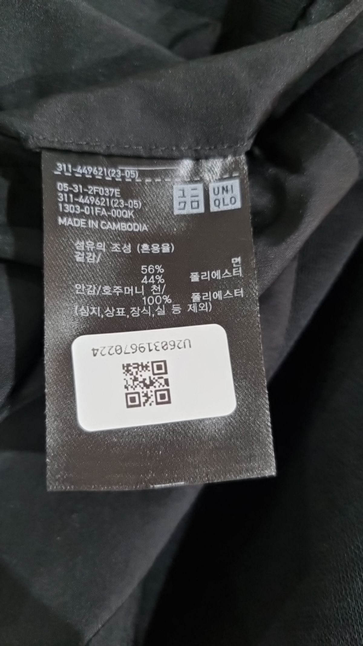 유니클로(UNIQLO) 슈트/블레이저 재킷 XL