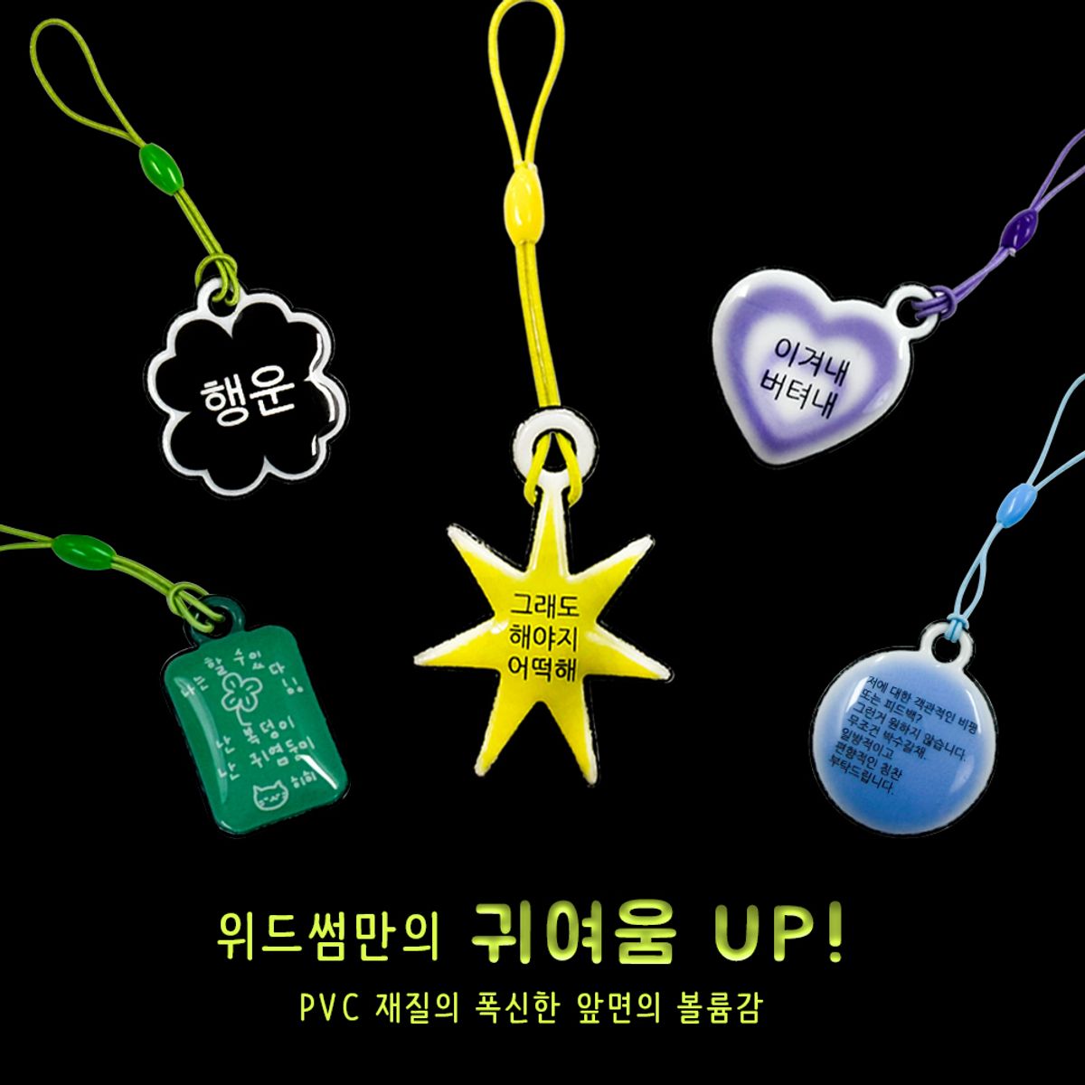 위드썸(WITHSOME) 킵고잉 말랑키링 8개 SET