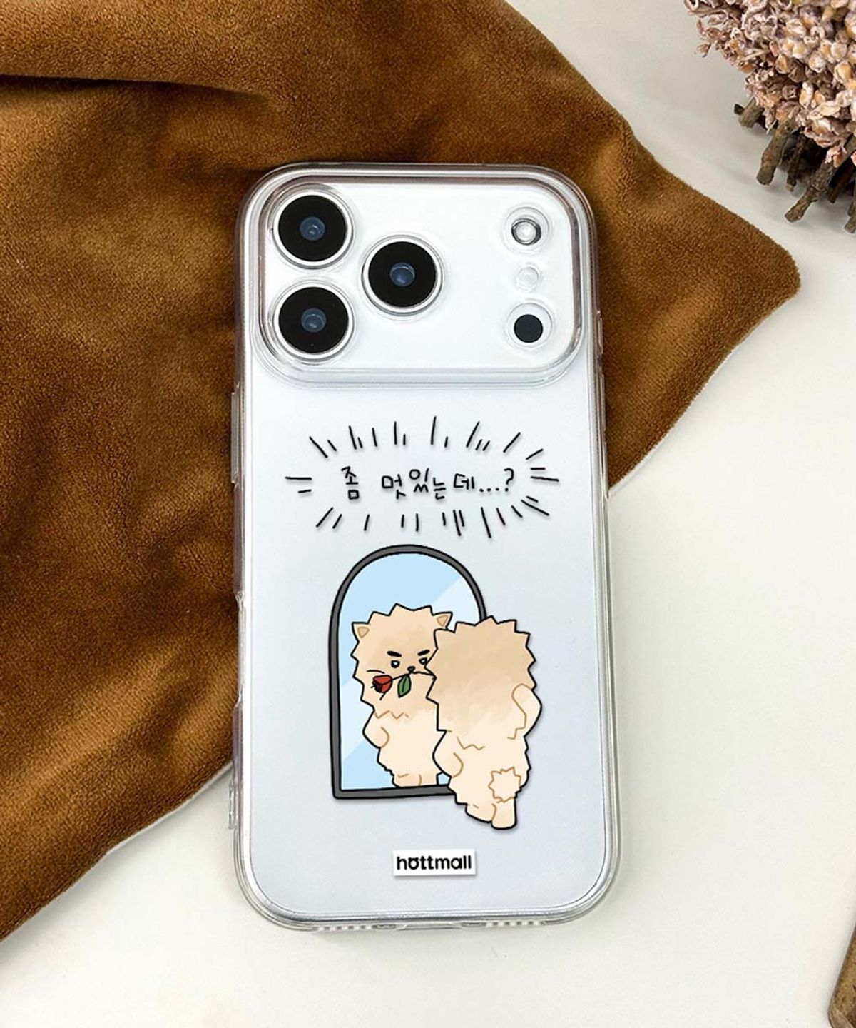 핫티몰(HOTTMALL) [젤리] 좀 멋있는데