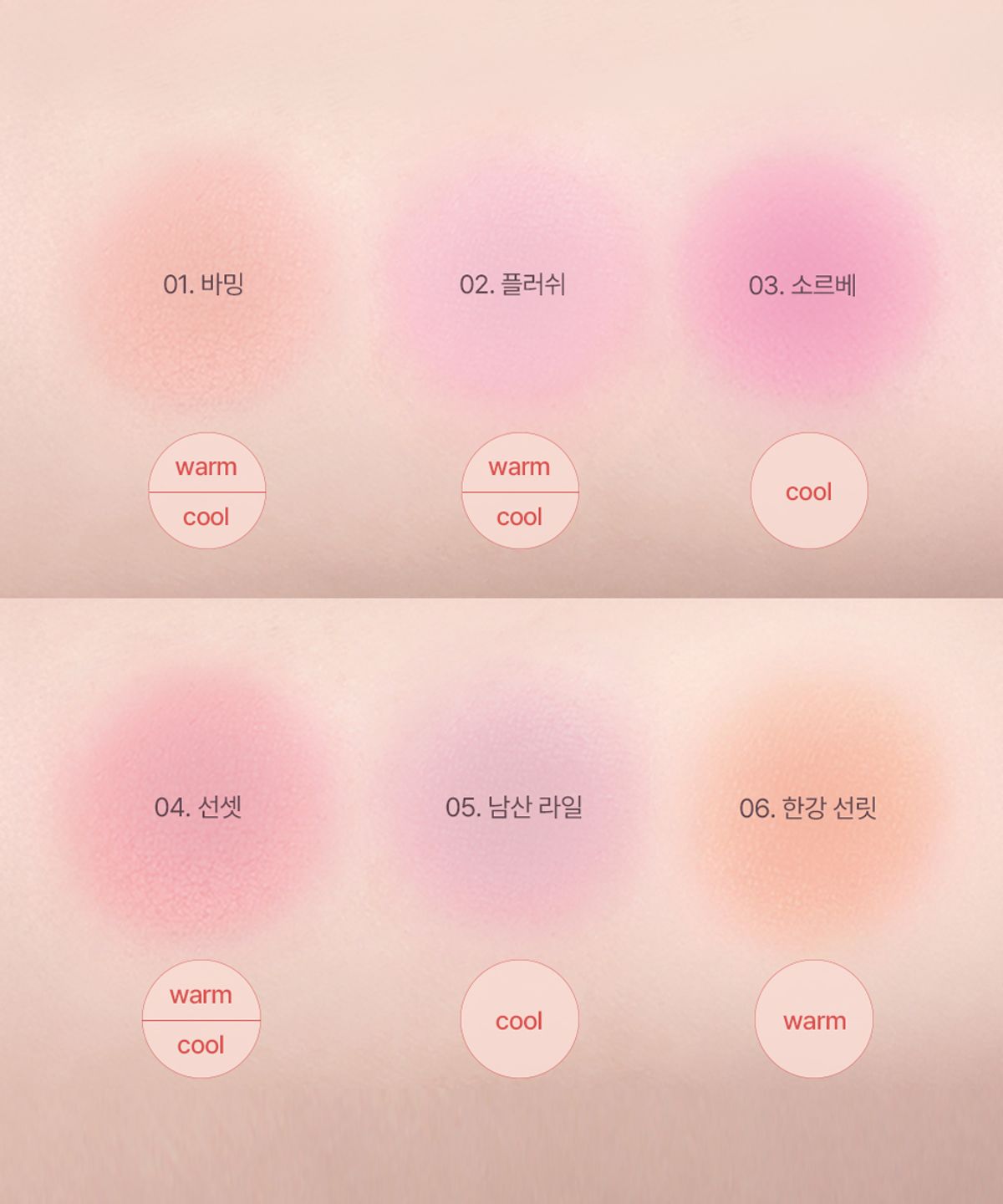 태오앤더(TEOANDTHE) 태오앤더 세라믹 한강선셋 블러셔