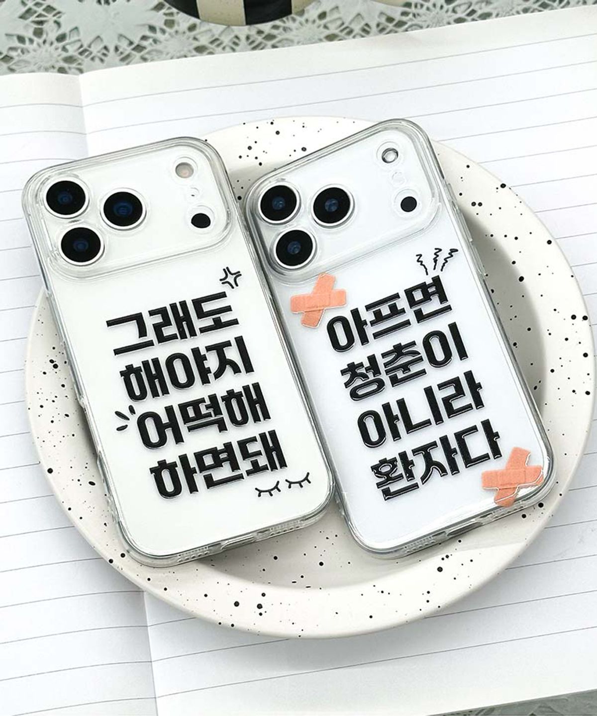 핫티몰(HOTTMALL) [젤리] 그래도 해야지&아프면 환자다 커플