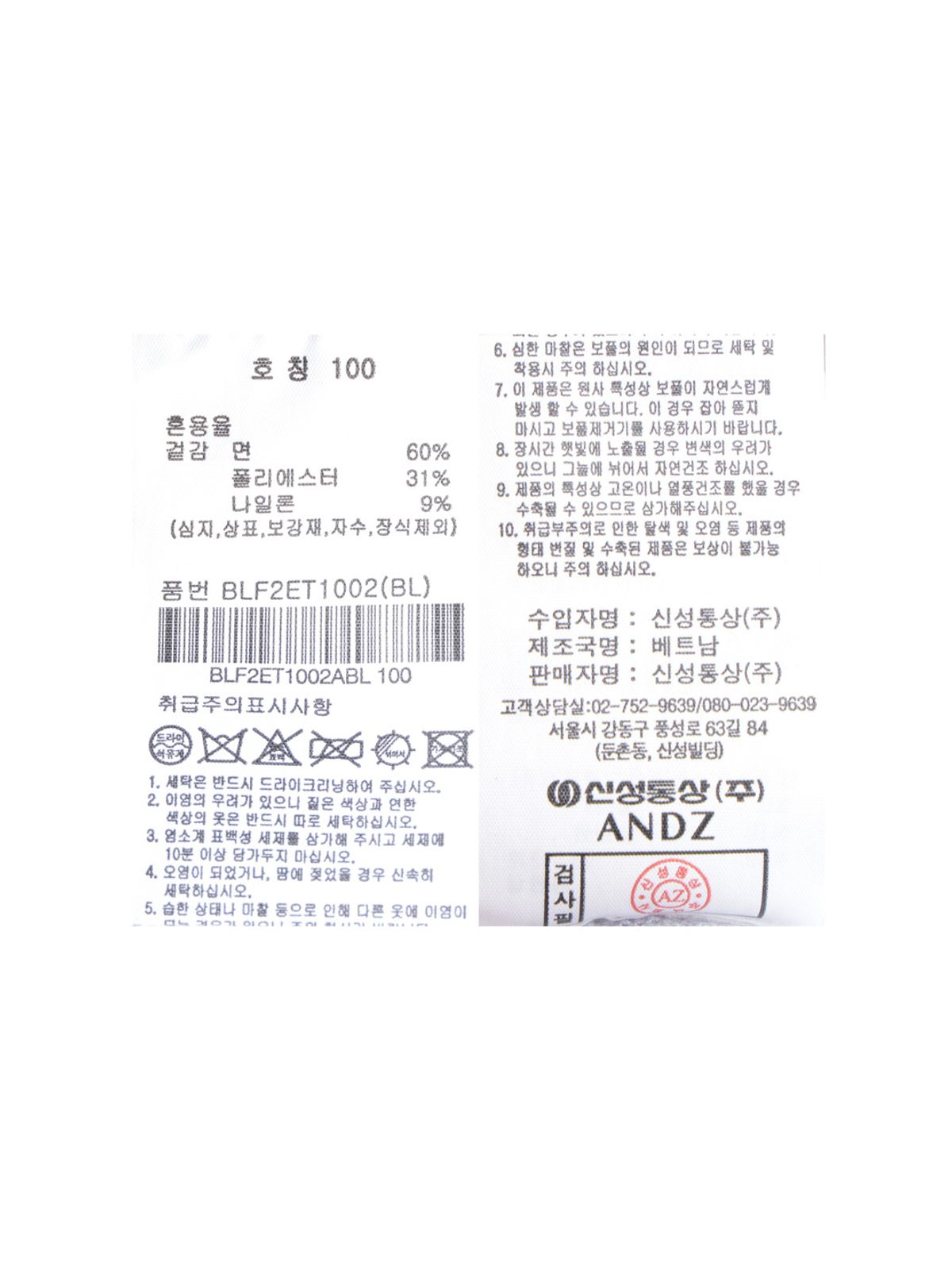 앤드지(AND Z) 남성 슬럽 카라넥 반팔티_BLG2ET1002BL