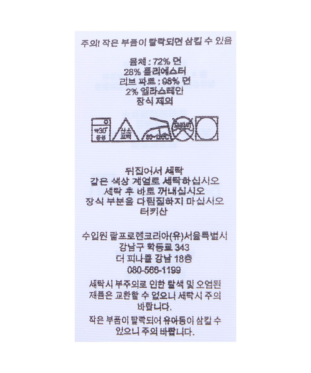 폴로 랄프 로렌(POLO RALPH LAUREN) 더블 니트 스웨트셔츠-블랙