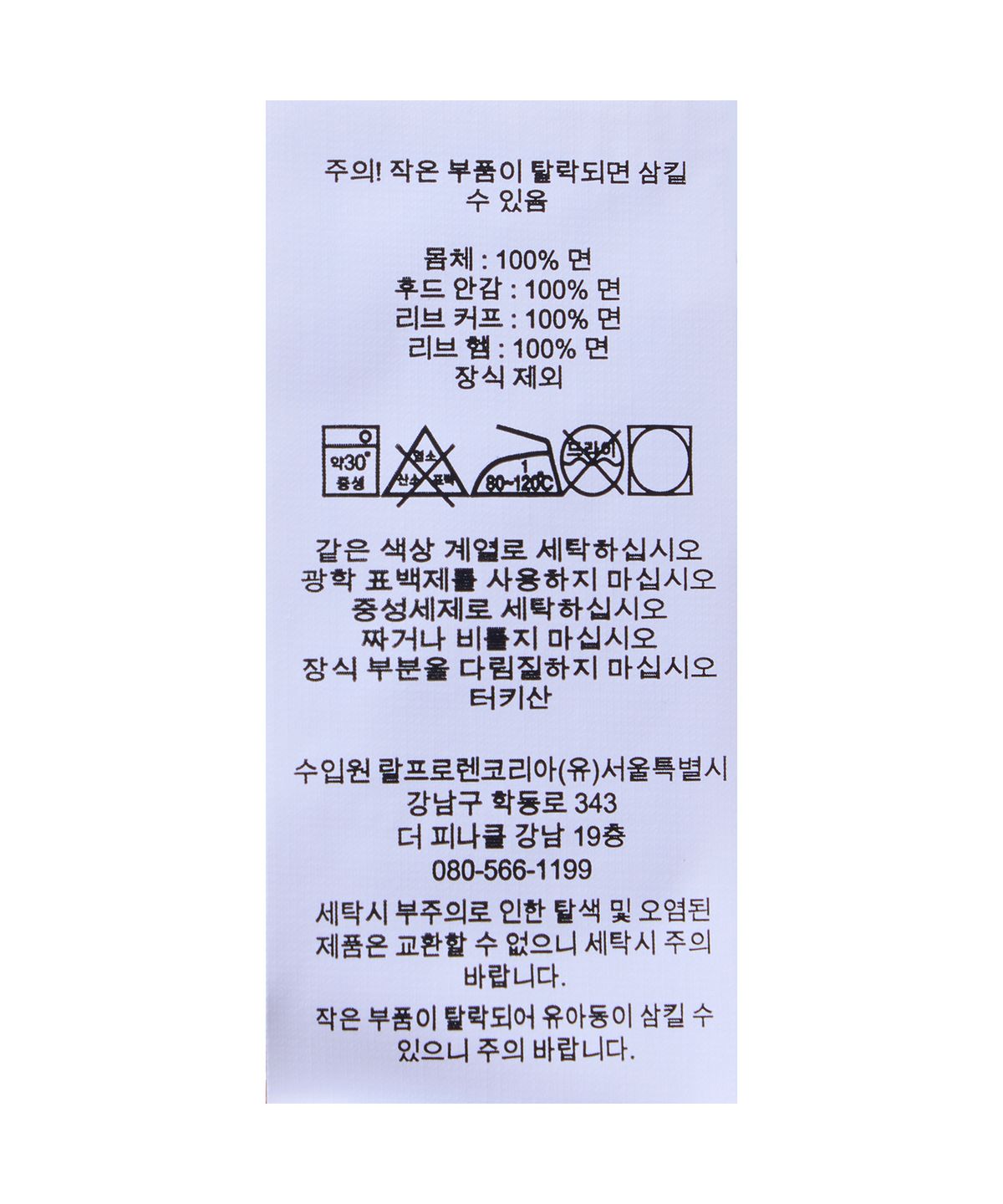 폴로 랄프 로렌(POLO RALPH LAUREN) 루프 백 테리 후디-내추럴