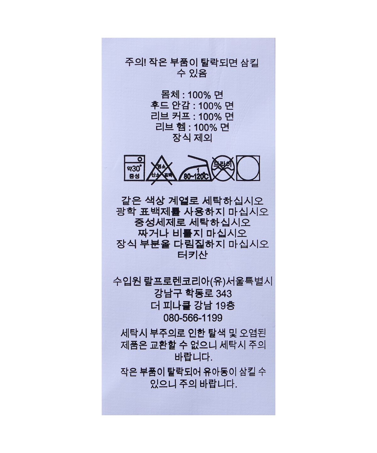 폴로 랄프 로렌(POLO RALPH LAUREN) 루프 백 테리 후디-네이비