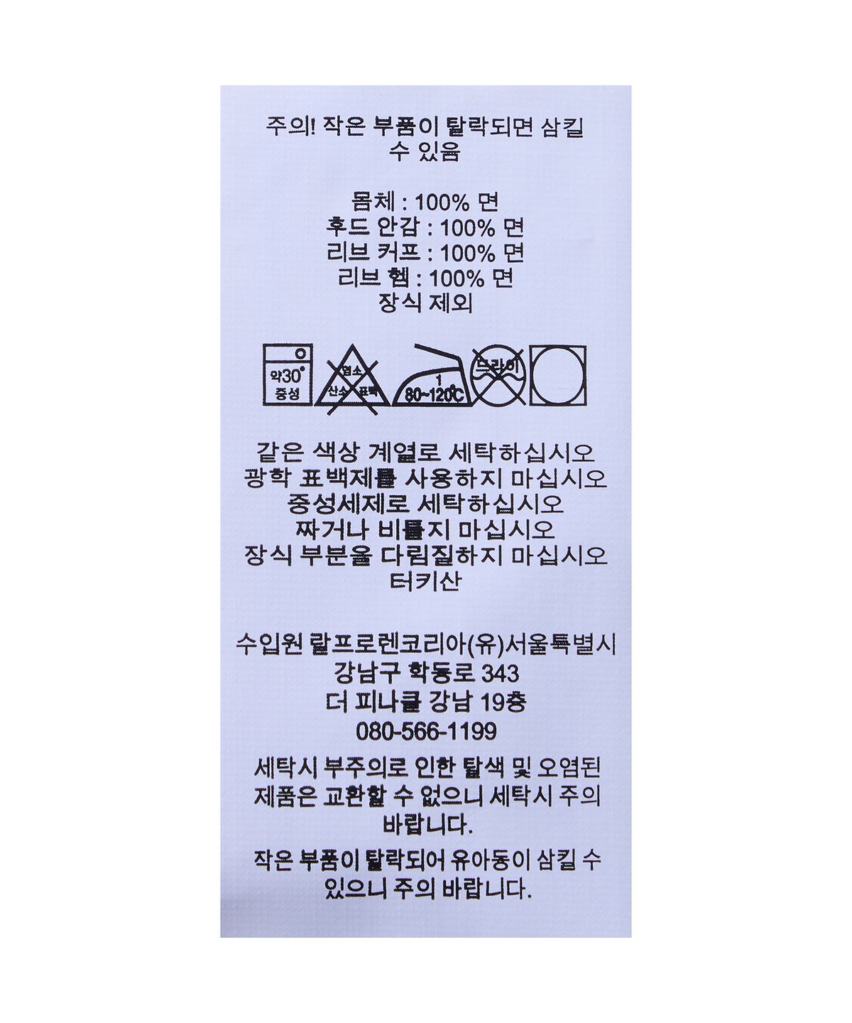 폴로 랄프 로렌(POLO RALPH LAUREN) 루프 백 테리 후디-그린