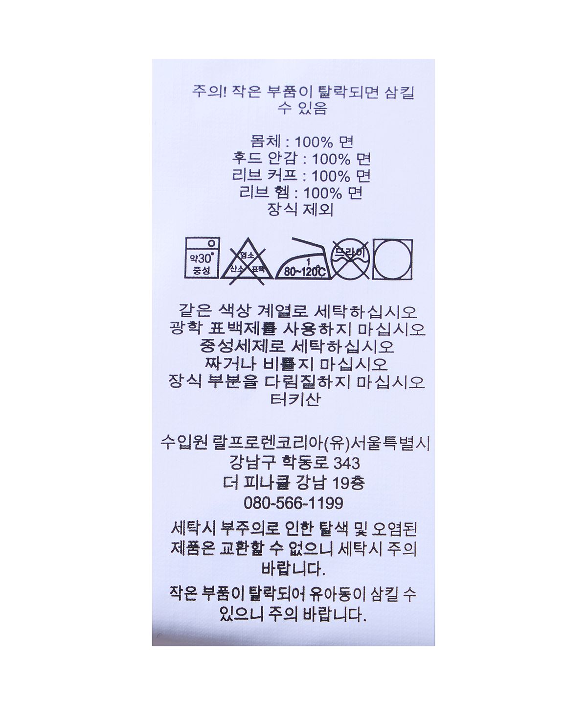 폴로 랄프 로렌(POLO RALPH LAUREN) 루프 백 테리 후디-블랙