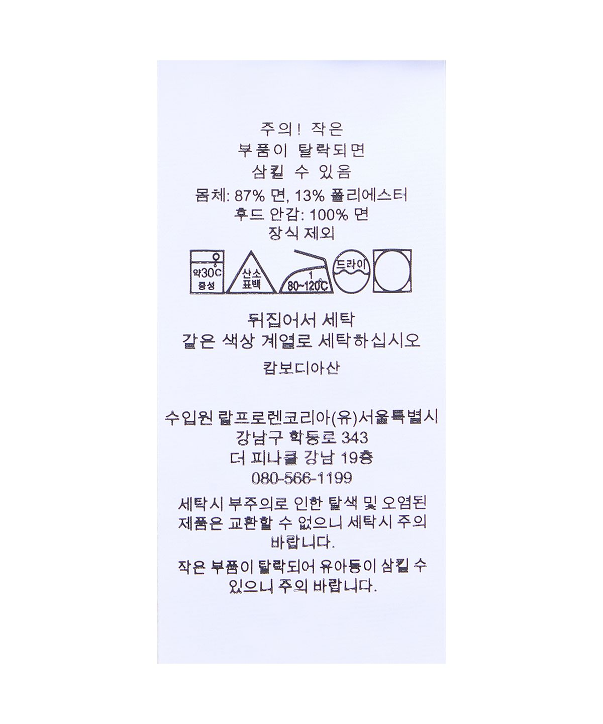 폴로 랄프 로렌(POLO RALPH LAUREN) 폴로 랄프 로렌 양키스 후디-그레이
