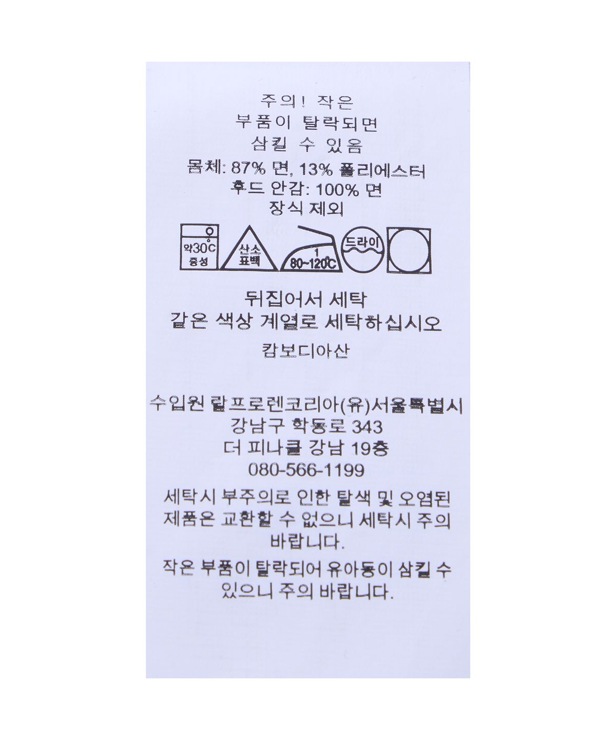 폴로 랄프 로렌(POLO RALPH LAUREN) 폴로 랄프 로렌 양키스 후디-블루