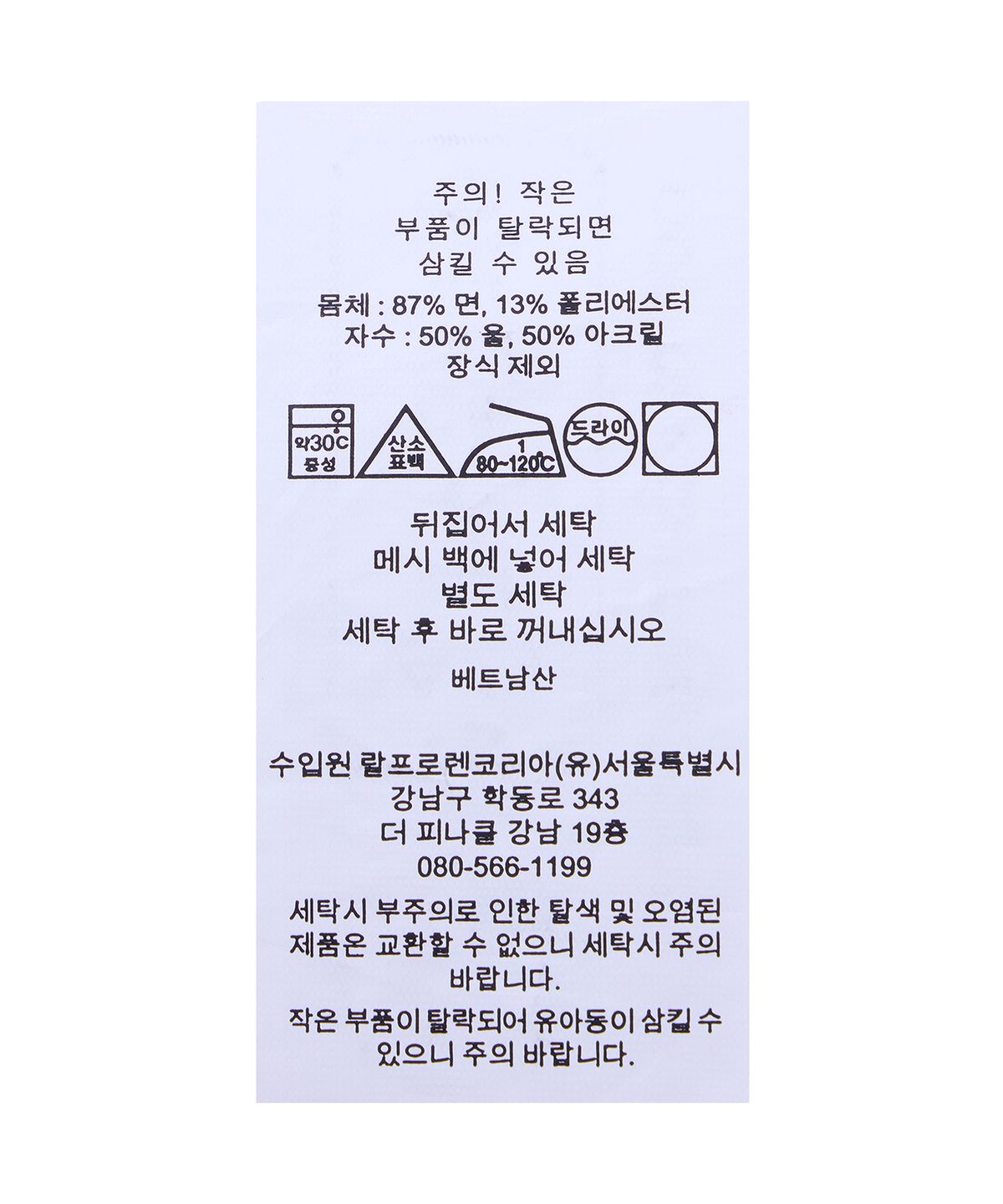 폴로 랄프 로렌(POLO RALPH LAUREN) 폴로 랄프 로렌 양키스 스웨트셔츠-네이비