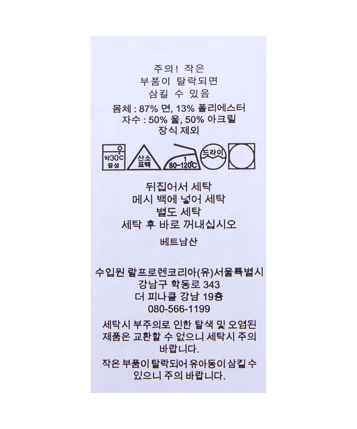 폴로 랄프 로렌(POLO RALPH LAUREN) 폴로 랄프 로렌 양키스 스웨트셔츠-레드