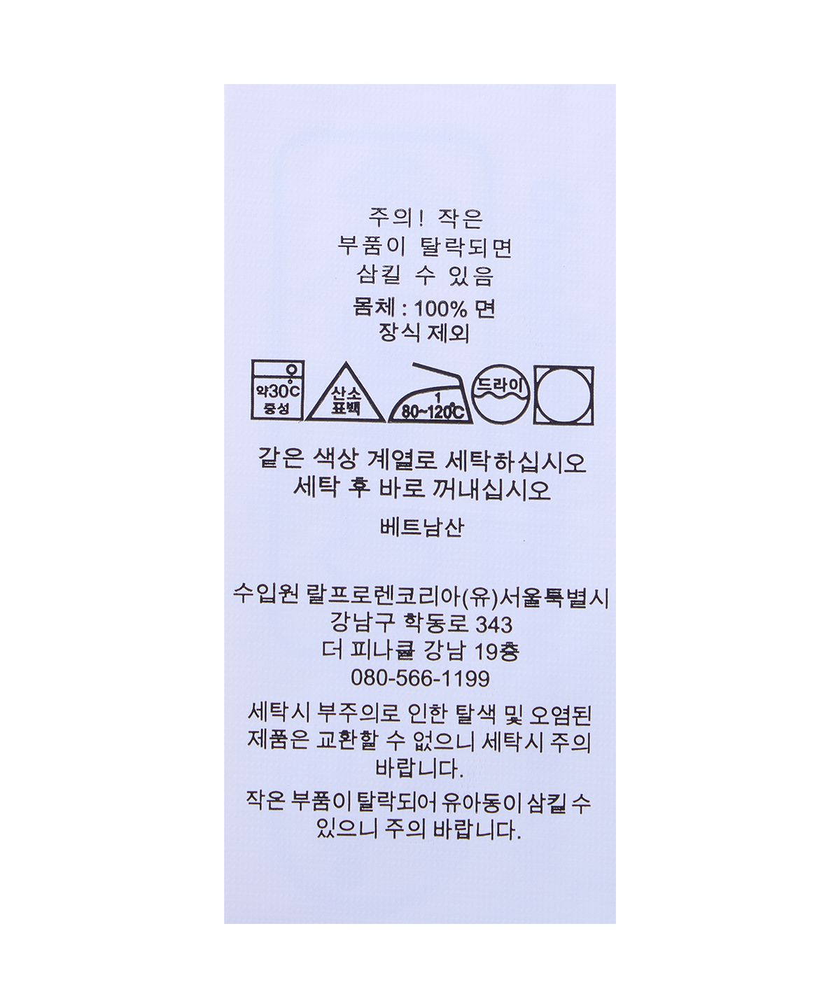 폴로 랄프 로렌(POLO RALPH LAUREN) 커스텀 슬림핏 소프트 코튼 폴로 셔츠-블루